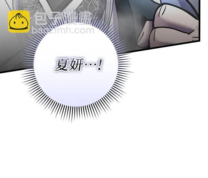 彭家四公子 - 第184話(2/2) - 4