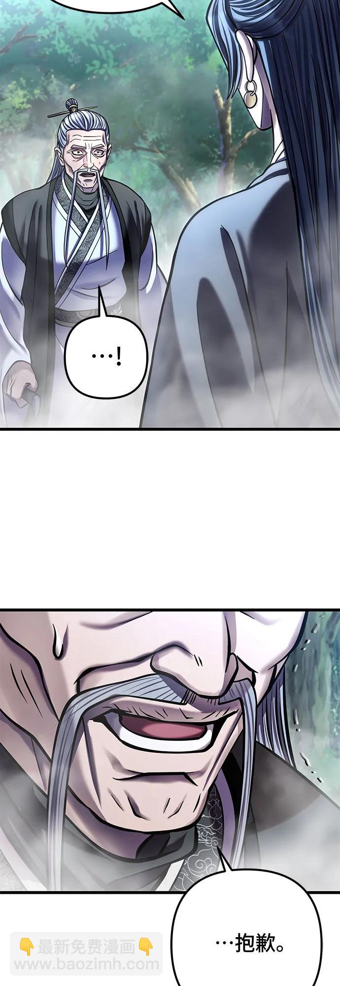 彭家四公子 - 第184話(2/2) - 1