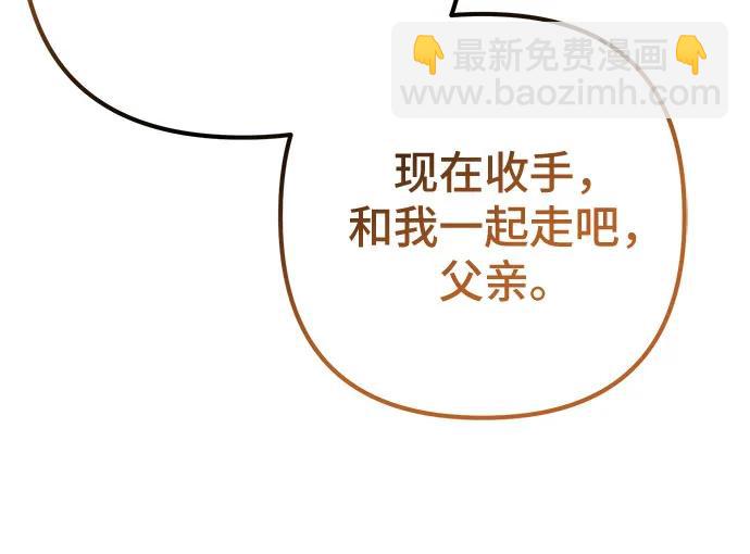 彭家四公子 - 第184話(2/2) - 3