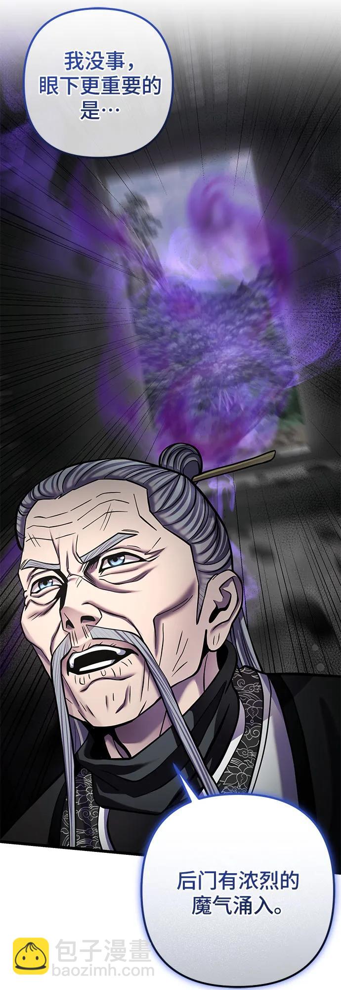 彭家四公子 - 第184話(1/2) - 7