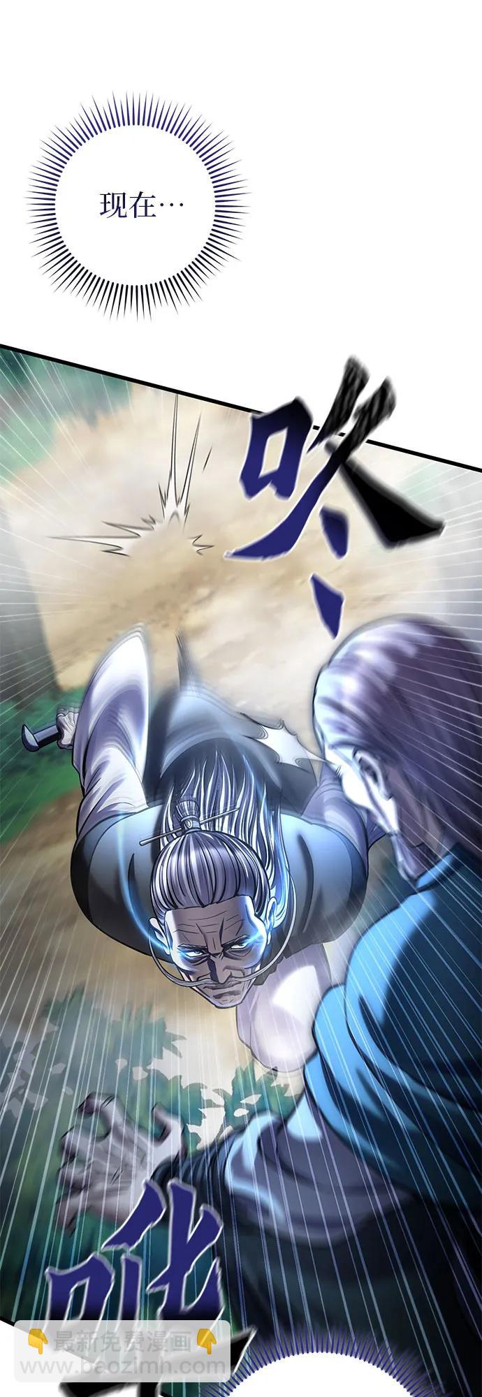 彭家四公子 - 第184話(2/2) - 2