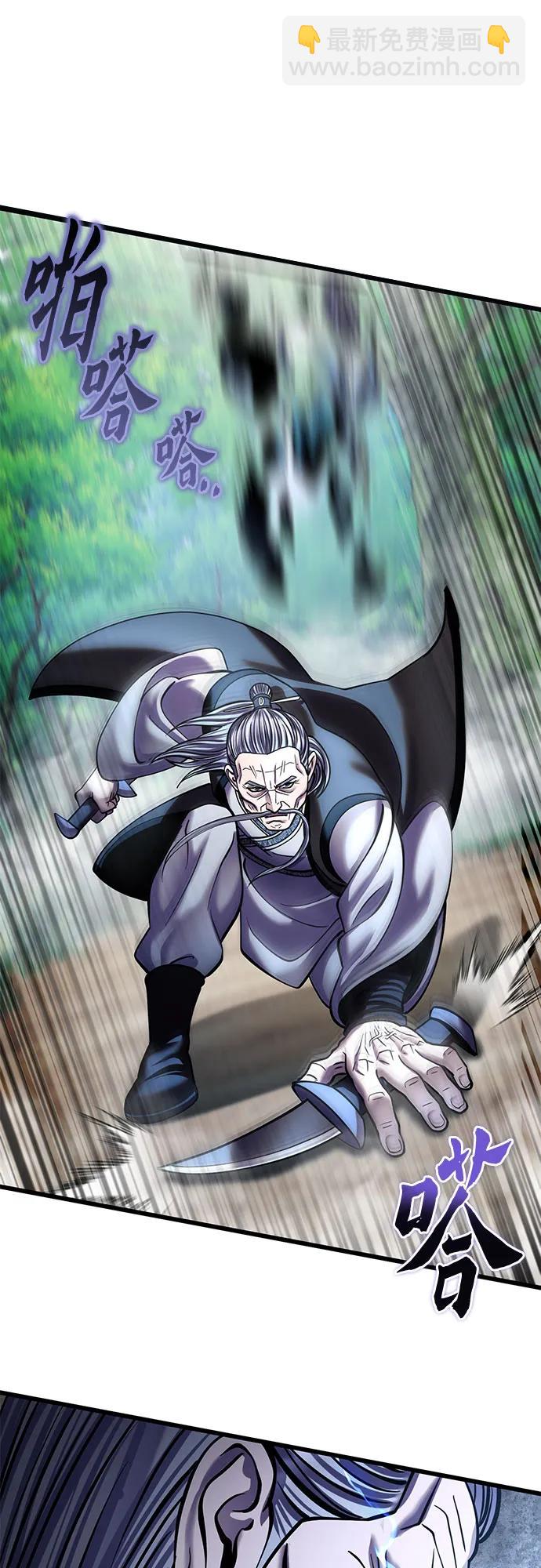 彭家四公子 - 第184話(2/2) - 6