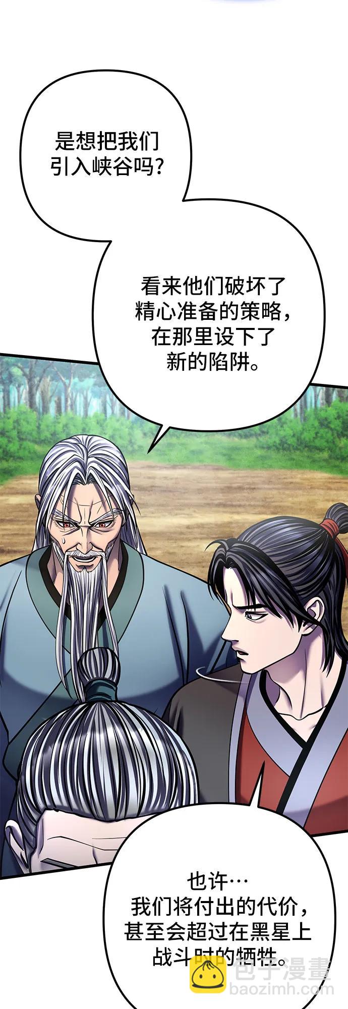 彭家四公子 - 第184話(1/2) - 8