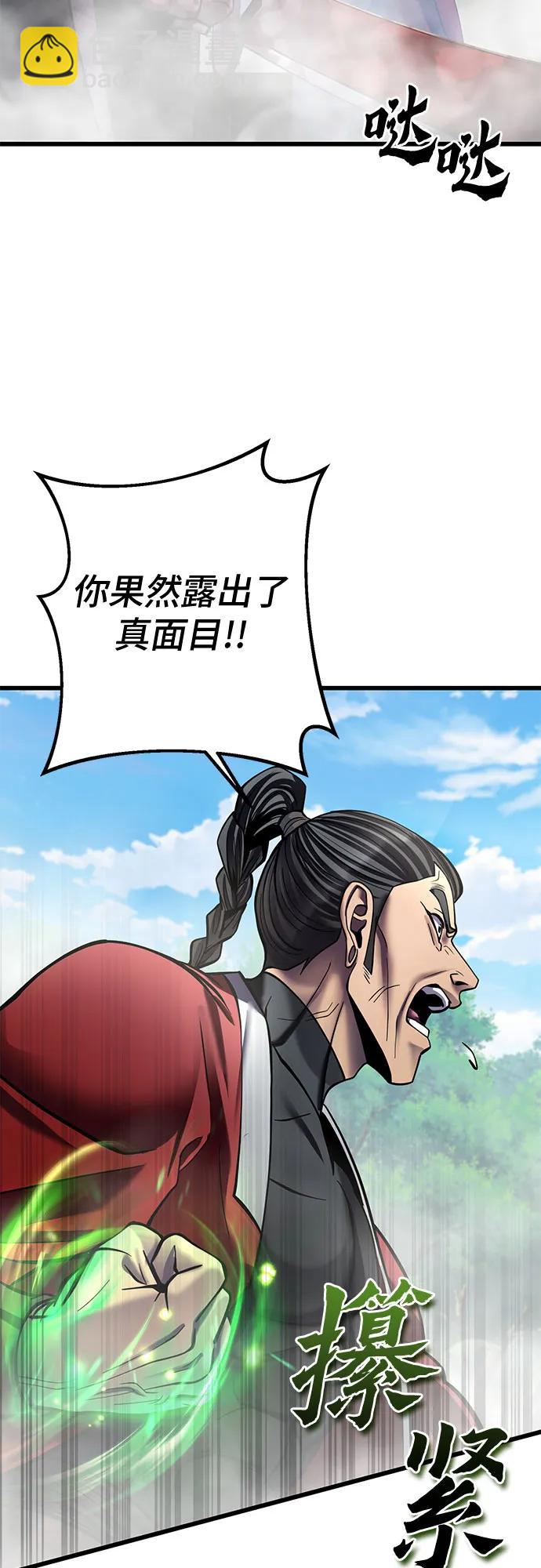 彭家四公子 - 第186話(1/2) - 2