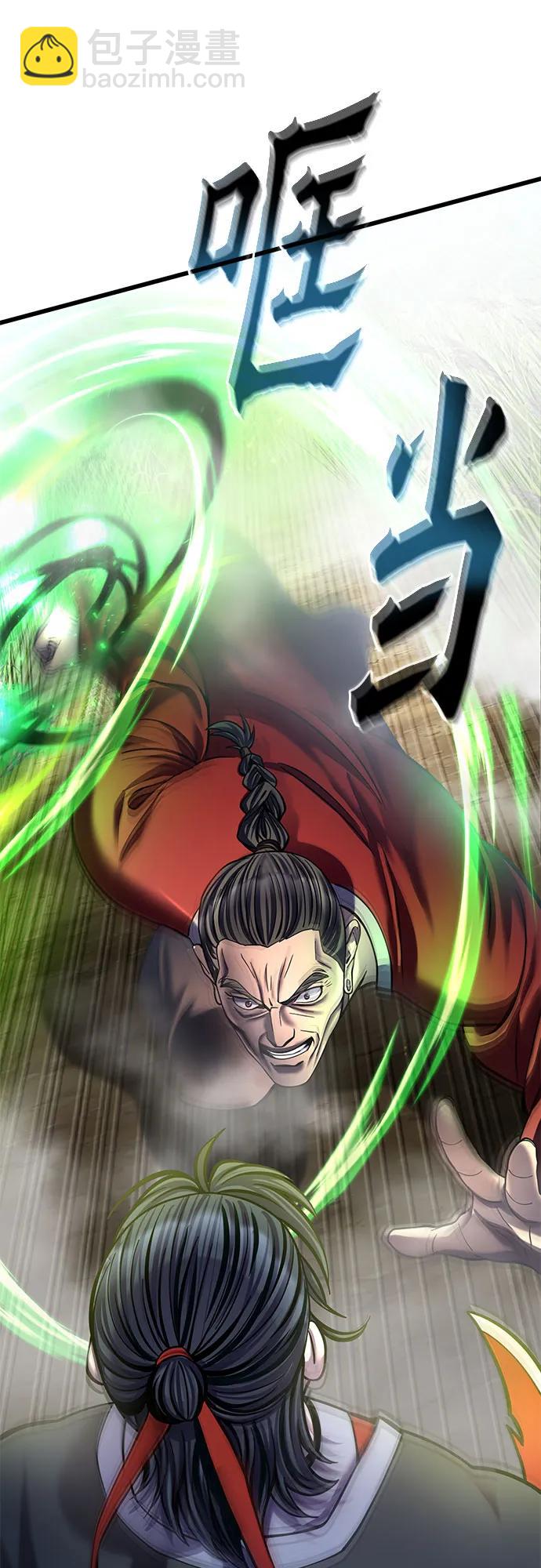 彭家四公子 - 第186話(1/2) - 4