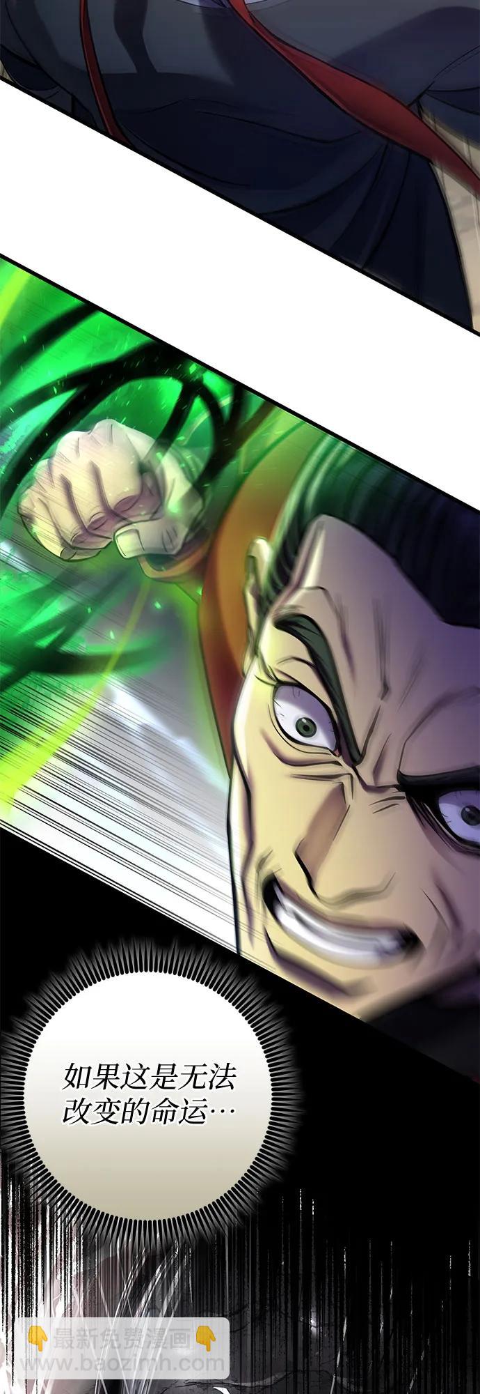 彭家四公子 - 第186話(1/2) - 5