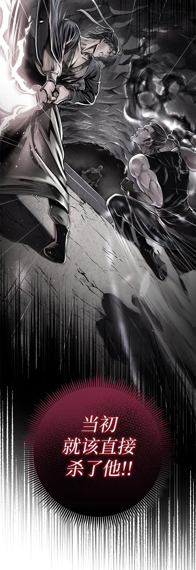 彭家四公子 - 第186話(1/2) - 6