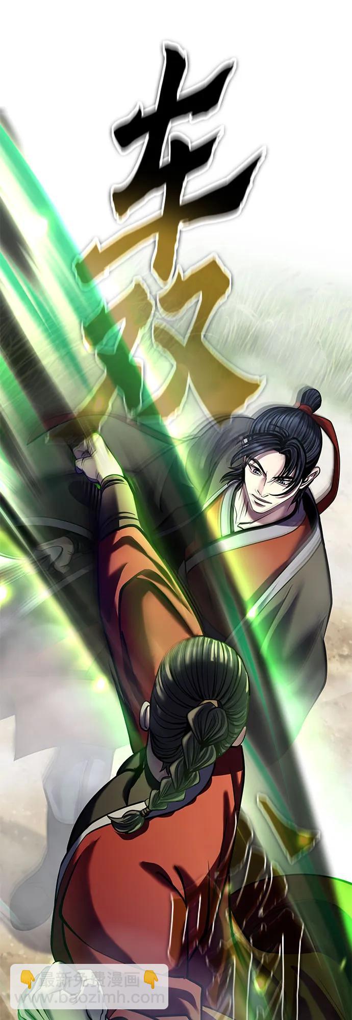 彭家四公子 - 第186話(1/2) - 8