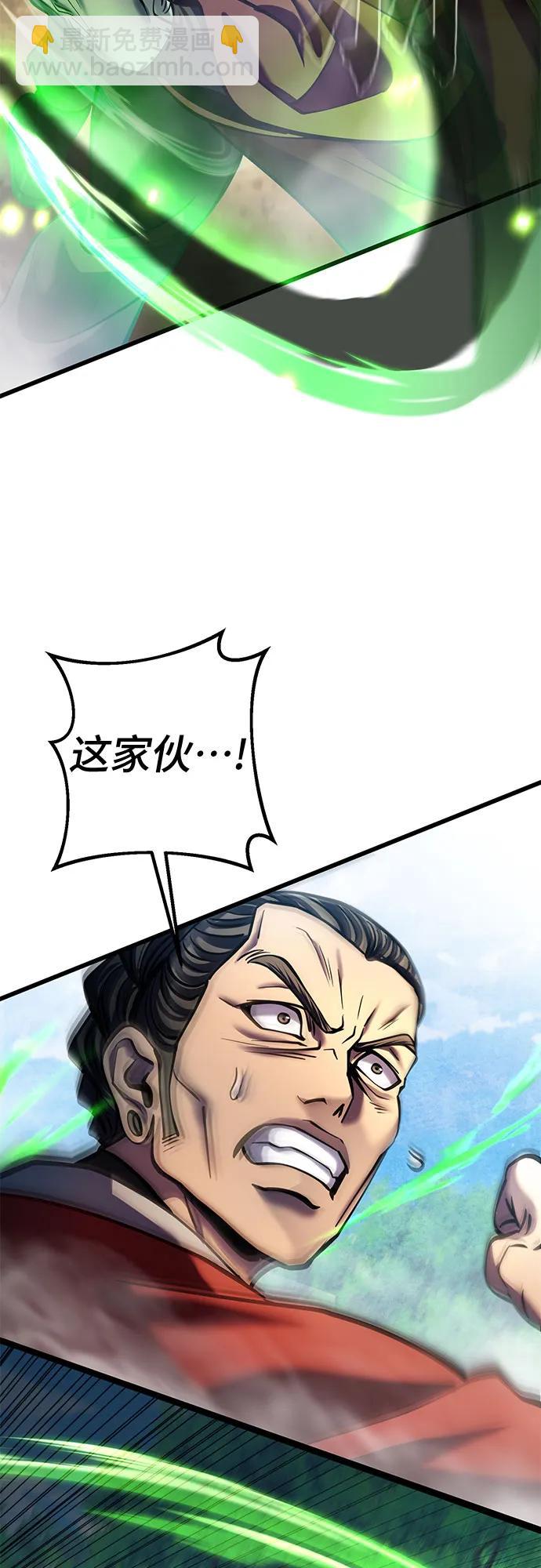 彭家四公子 - 第186話(1/2) - 1