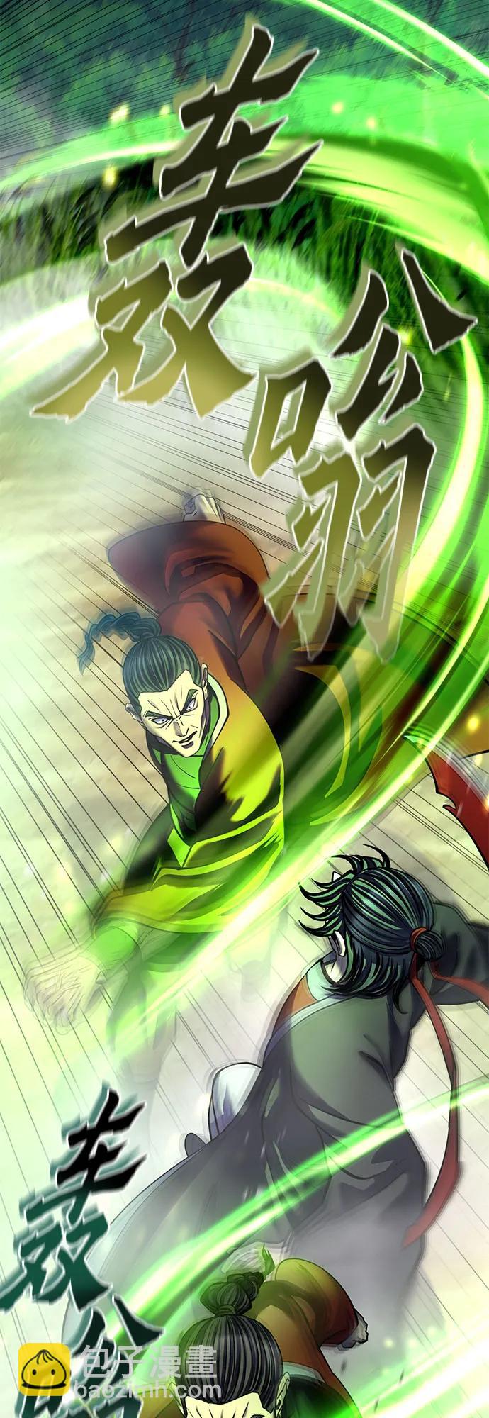 彭家四公子 - 第186話(1/2) - 2