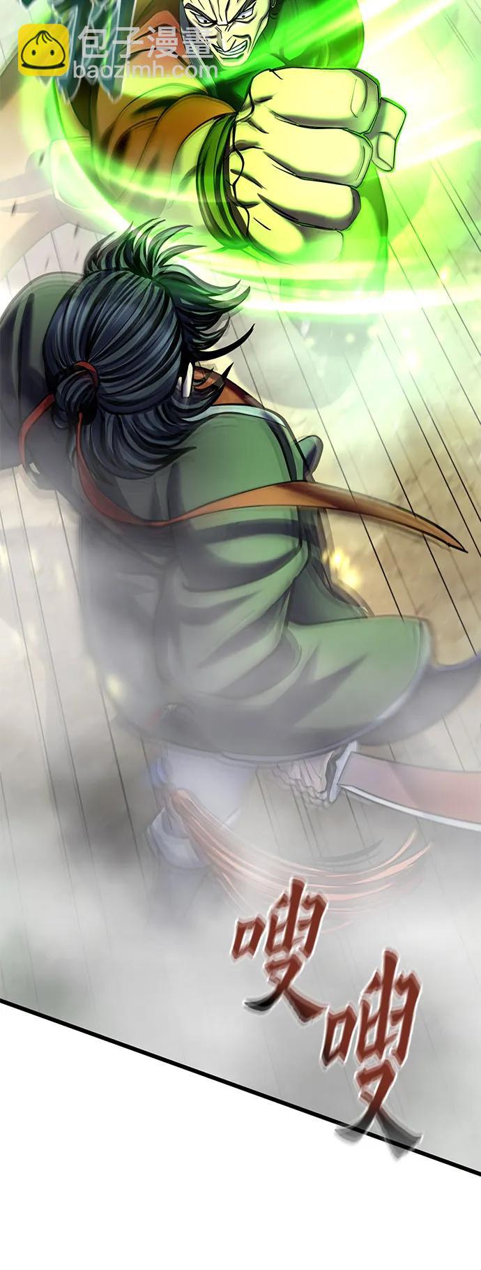 彭家四公子 - 第186話(1/2) - 3