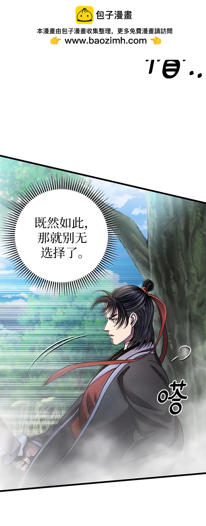 彭家四公子 - 第186話(1/2) - 5