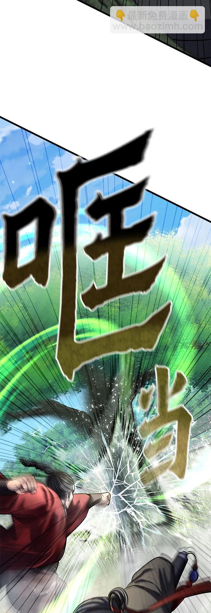 彭家四公子 - 第186話(1/2) - 7