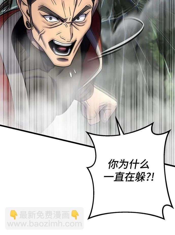 彭家四公子 - 第186話(1/2) - 1