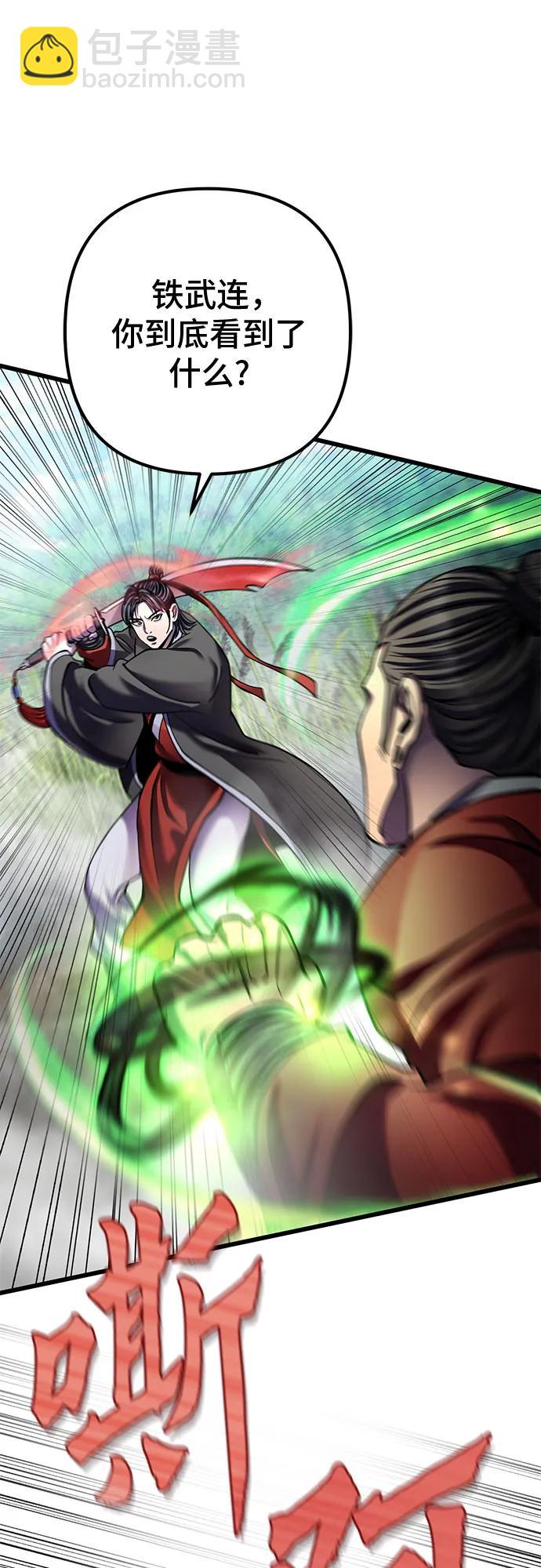 彭家四公子 - 第186話(1/2) - 2