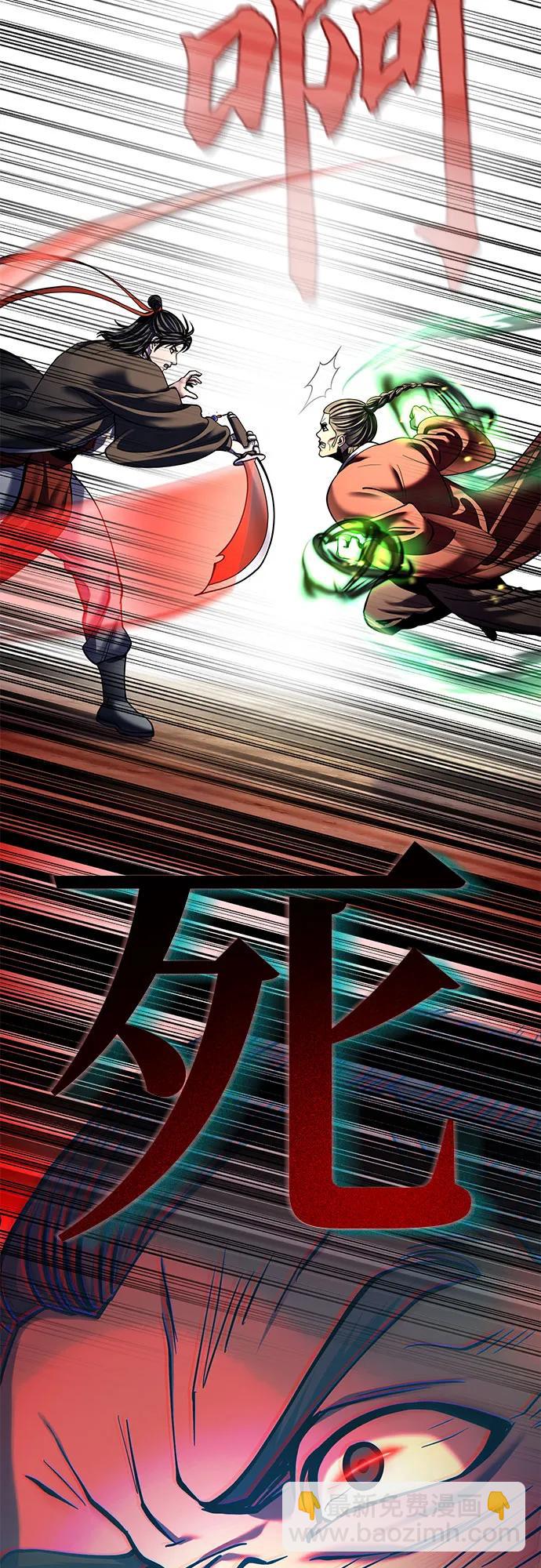 彭家四公子 - 第186話(1/2) - 3