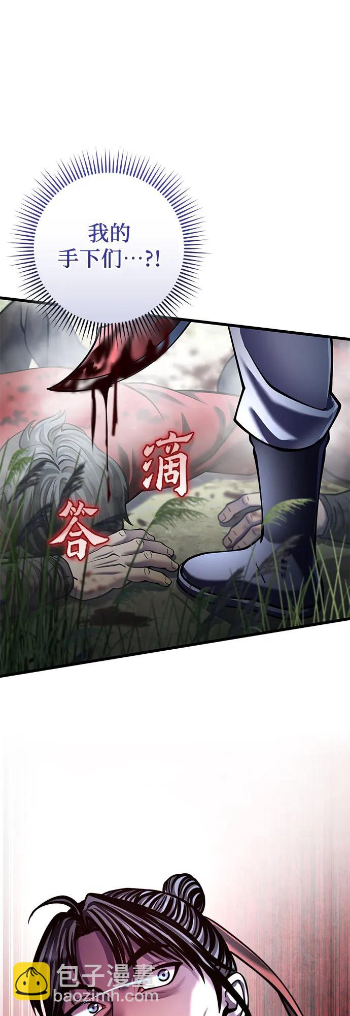 彭家四公子 - 第186話(1/2) - 3