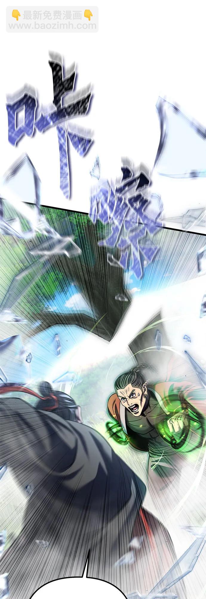 彭家四公子 - 第186話(1/2) - 6