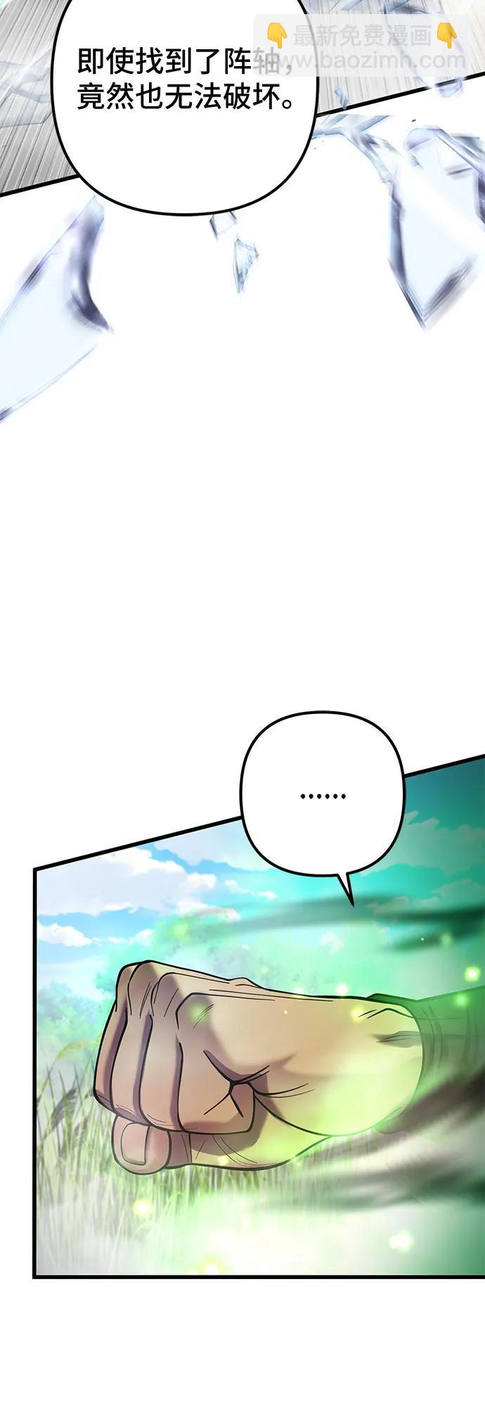 彭家四公子 - 第186話(1/2) - 7