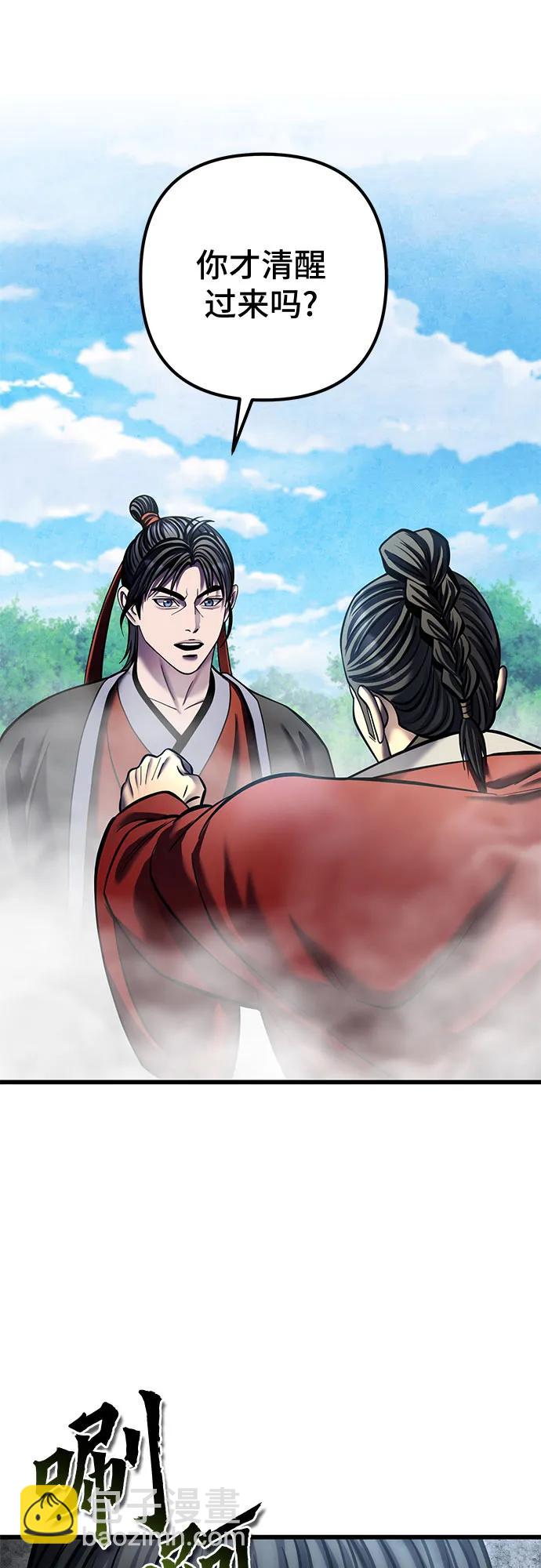 彭家四公子 - 第186話(1/2) - 8