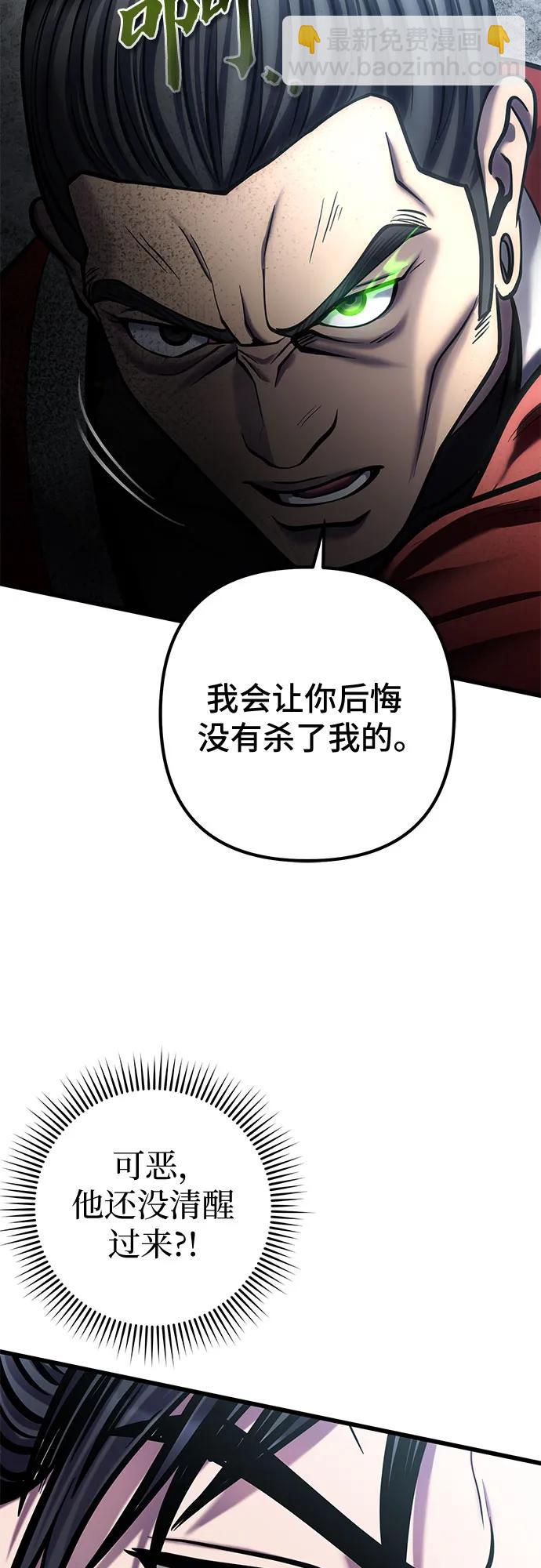 彭家四公子 - 第186話(1/2) - 1