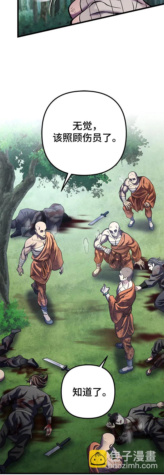 彭家四公子 - 第186話(1/2) - 4