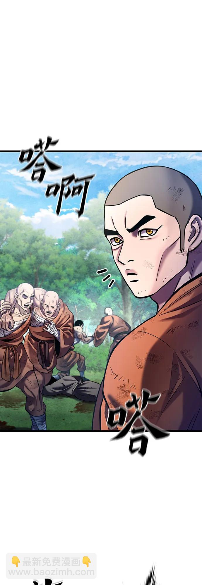 彭家四公子 - 第186話(1/2) - 5