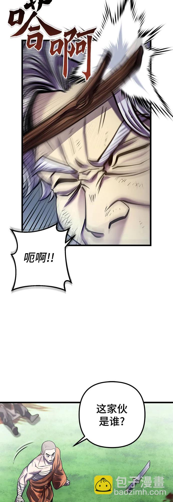 彭家四公子 - 第186話(1/2) - 6