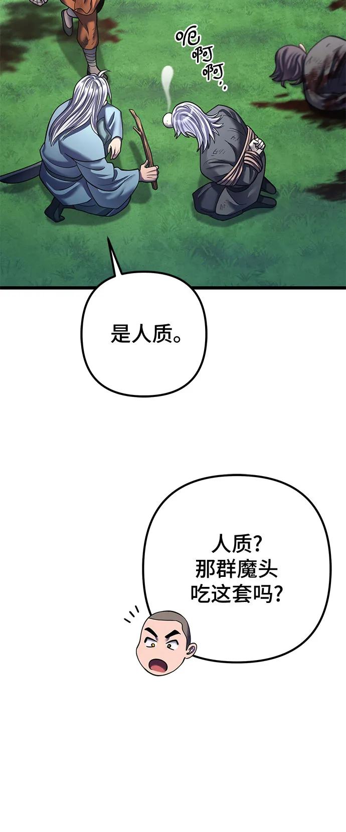 彭家四公子 - 第186話(1/2) - 7