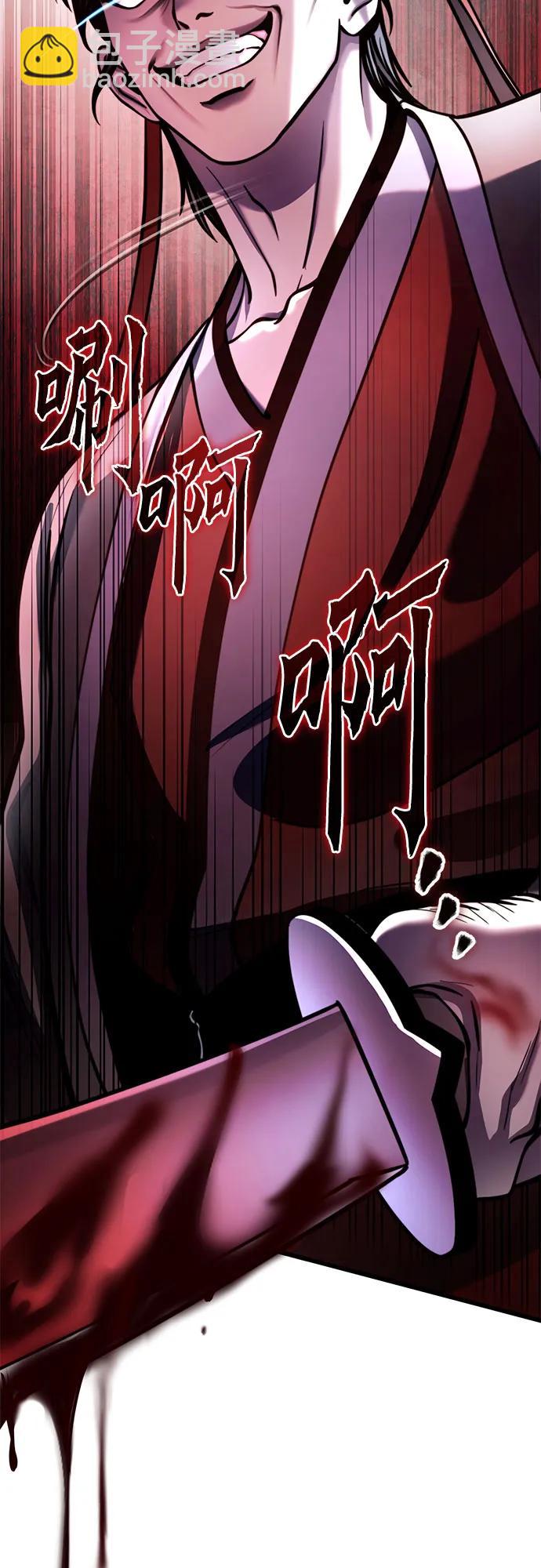 彭家四公子 - 第186話(1/2) - 4