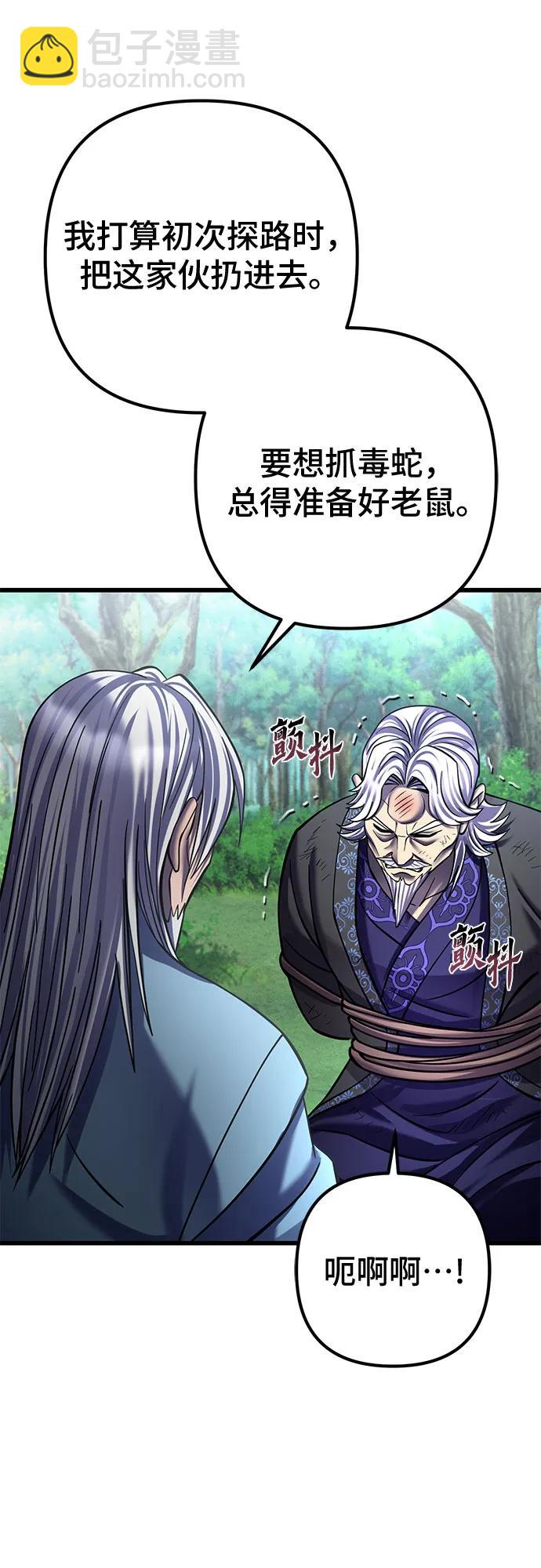 彭家四公子 - 第186話(1/2) - 8