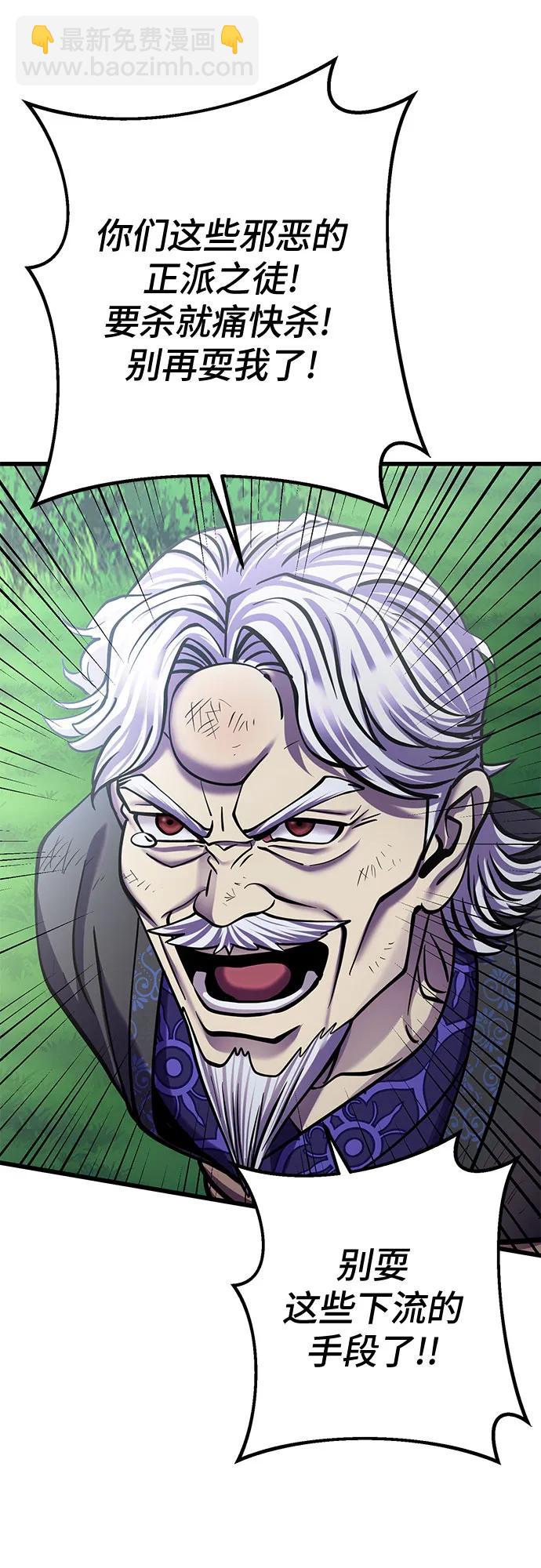 彭家四公子 - 第186話(1/2) - 1