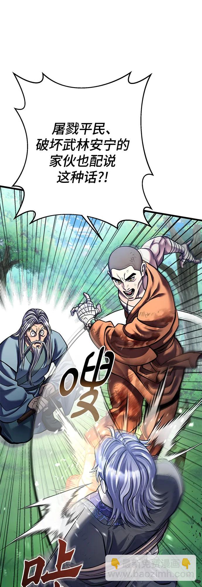 彭家四公子 - 第186話(1/2) - 2