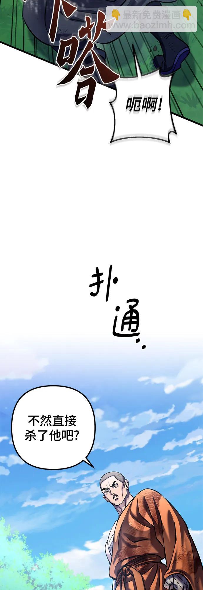 彭家四公子 - 第186話(1/2) - 3