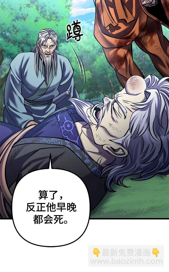 彭家四公子 - 第186話(1/2) - 4