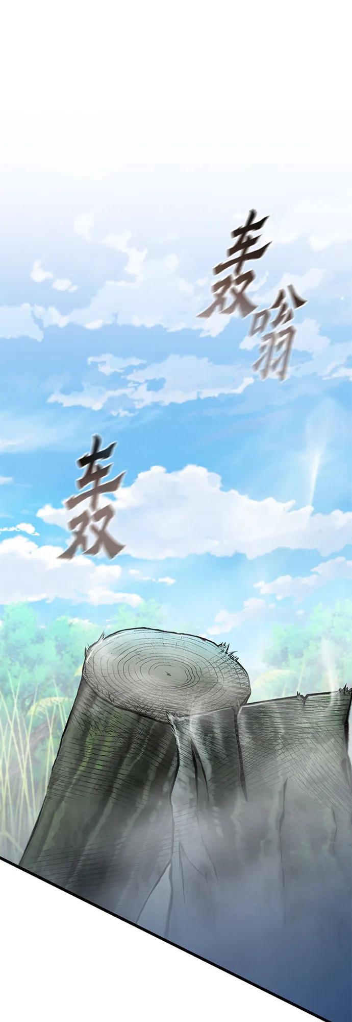 彭家四公子 - 第186話(1/2) - 5