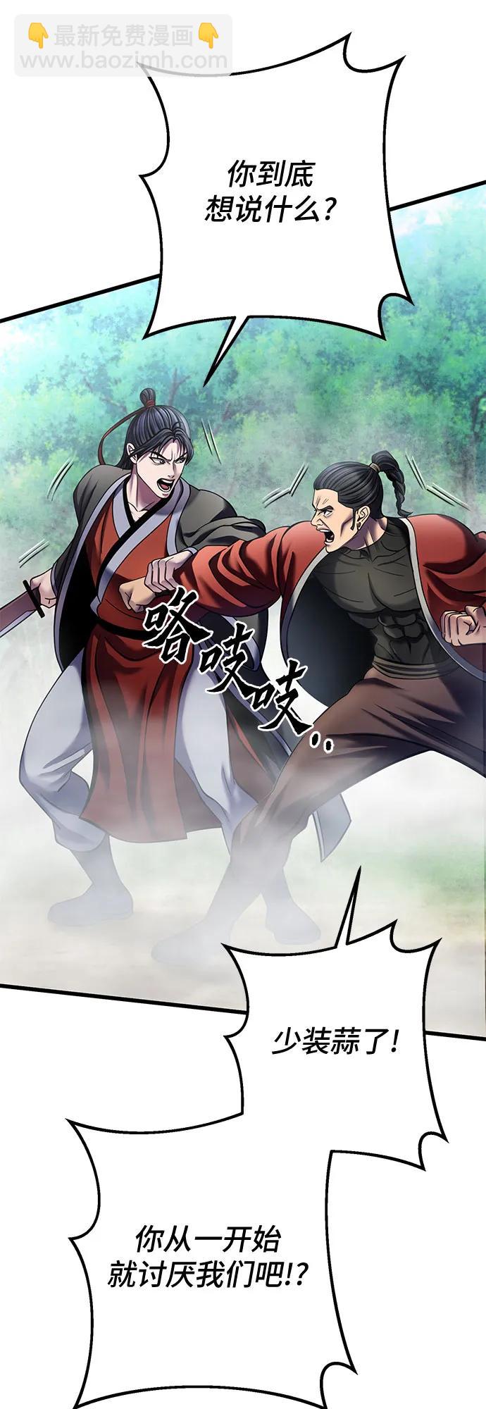 彭家四公子 - 第186話(1/2) - 1