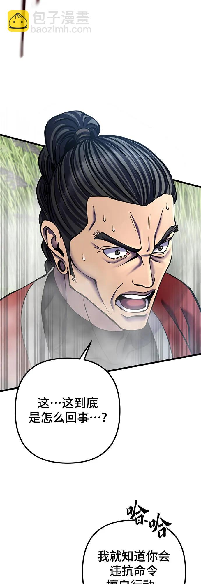 彭家四公子 - 第186話(1/2) - 5