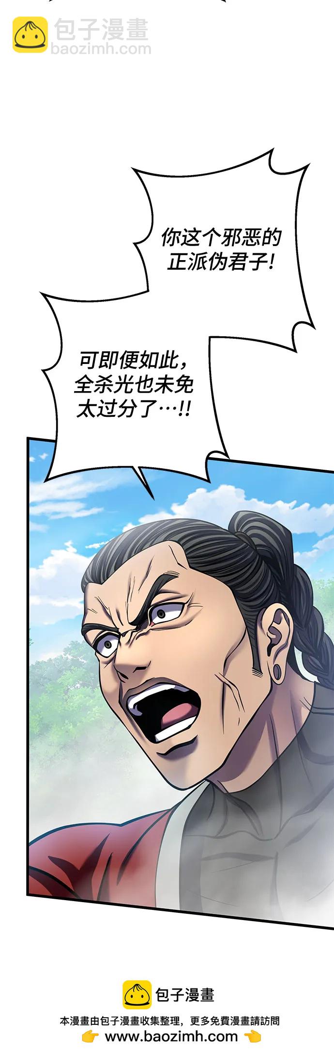 彭家四公子 - 第186話(1/2) - 2