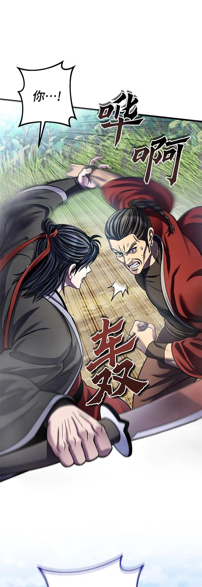 彭家四公子 - 第186話(2/2) - 5