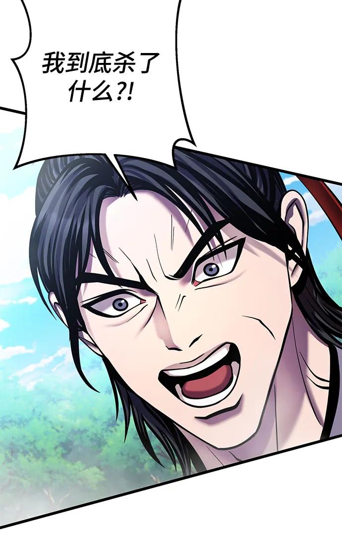 彭家四公子 - 第186話(2/2) - 7