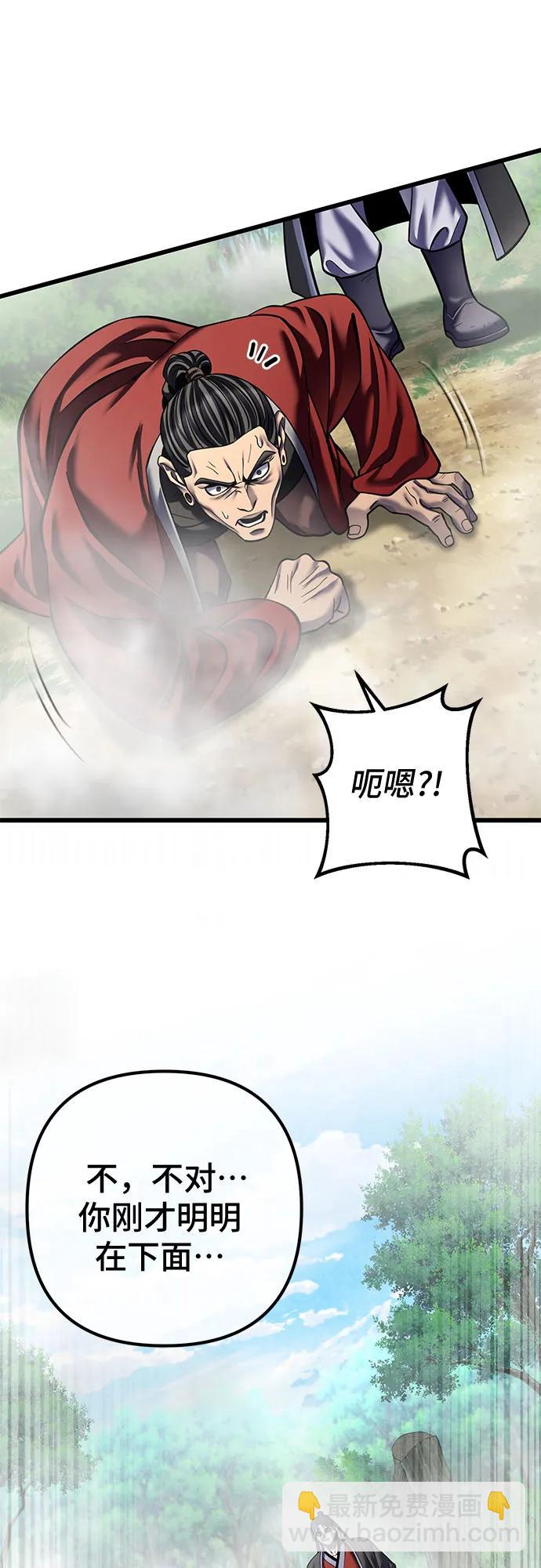 彭家四公子 - 第186話(2/2) - 8