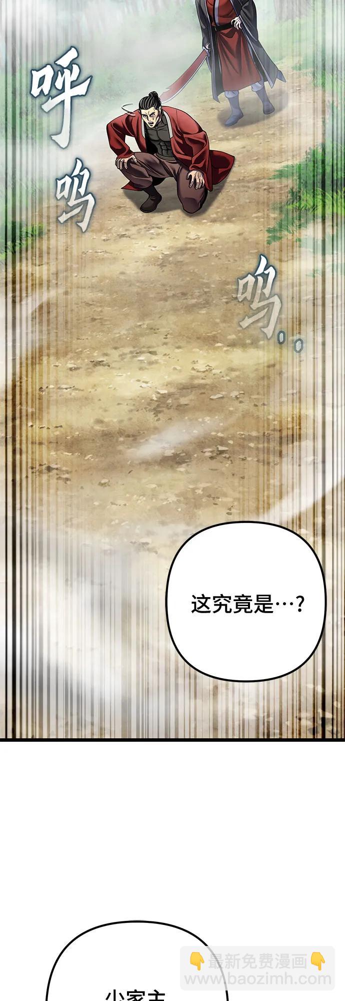 彭家四公子 - 第186話(2/2) - 1