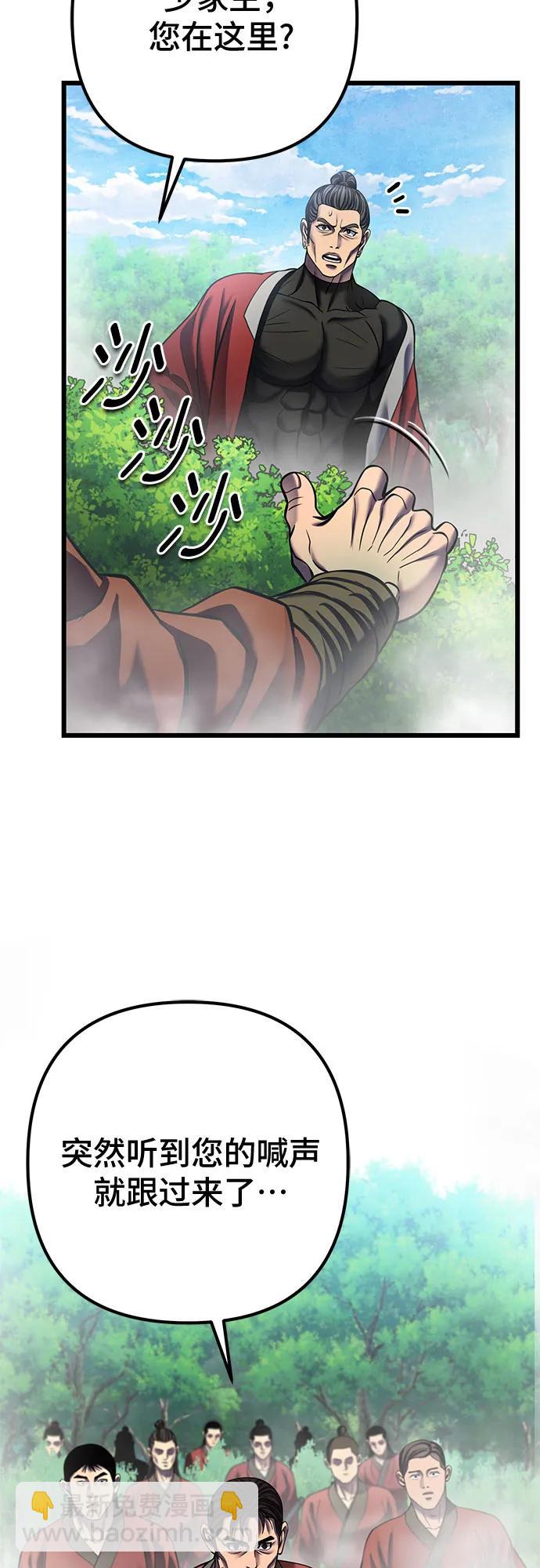 彭家四公子 - 第186話(2/2) - 2