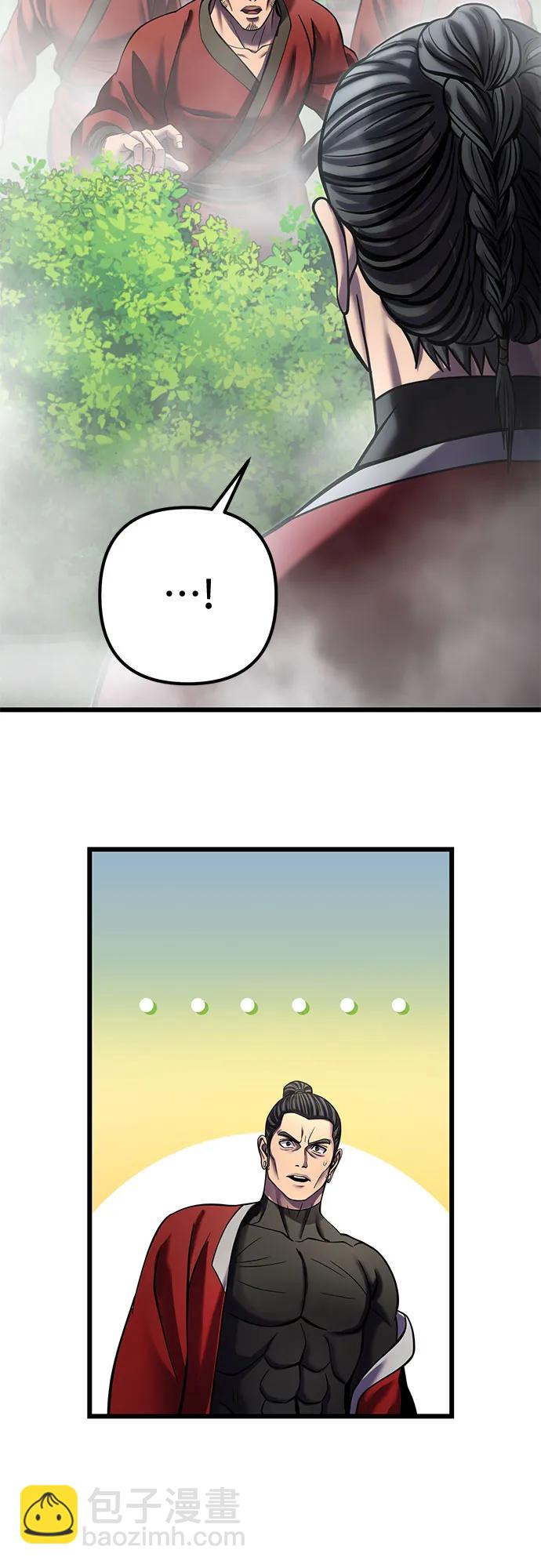 彭家四公子 - 第186話(2/2) - 3