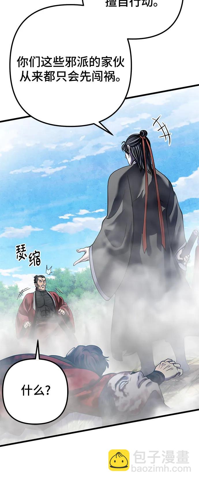 彭家四公子 - 第186話(1/2) - 6