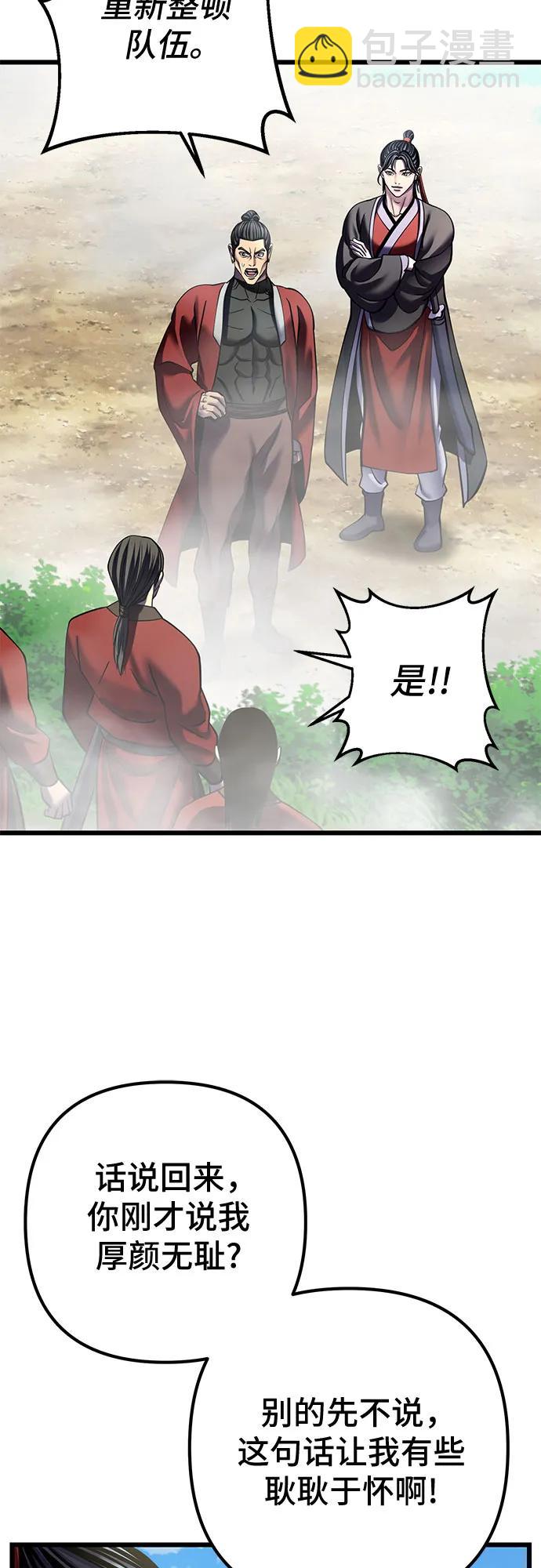 彭家四公子 - 第186話(2/2) - 6