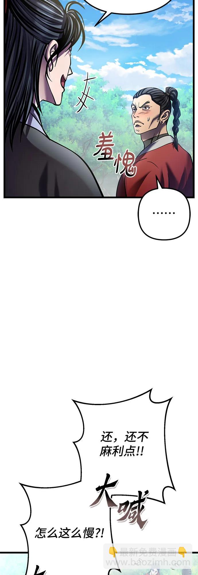 彭家四公子 - 第186話(2/2) - 7