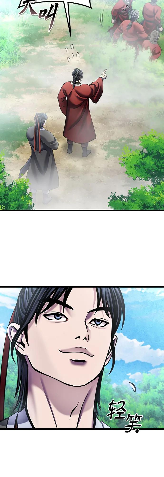 彭家四公子 - 第186話(2/2) - 8