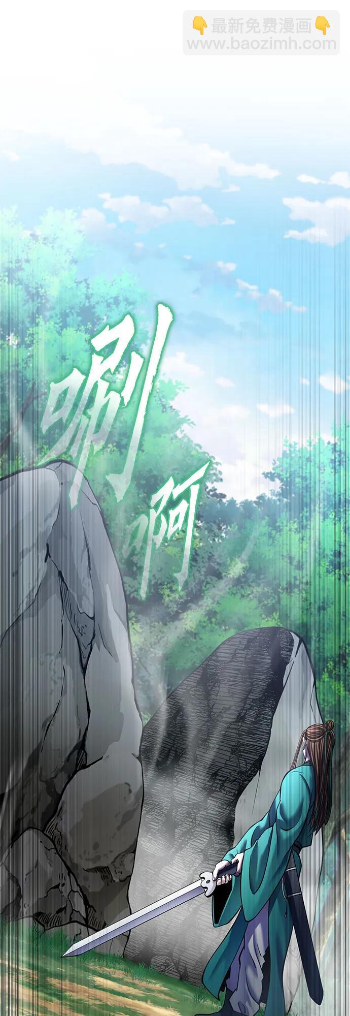 彭家四公子 - 第186話(2/2) - 2